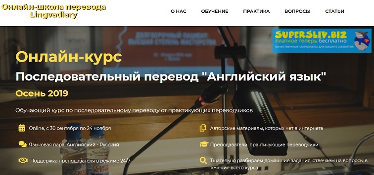 [Александра Херина, Мария Львовская] Онлайн-курс п_0.jpg